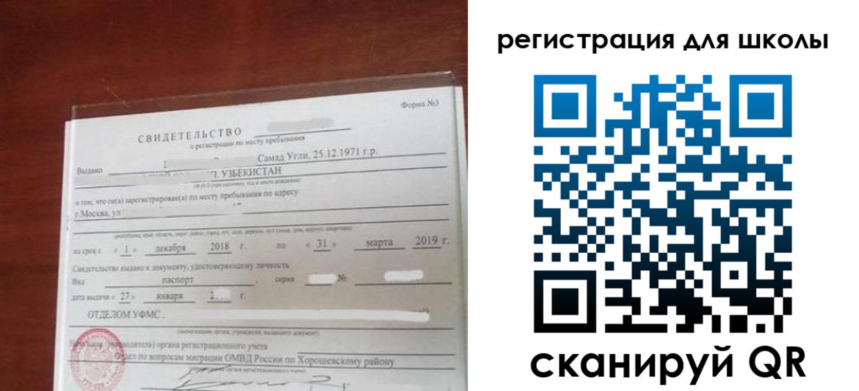 временная регистрация купить в Сорочинске
