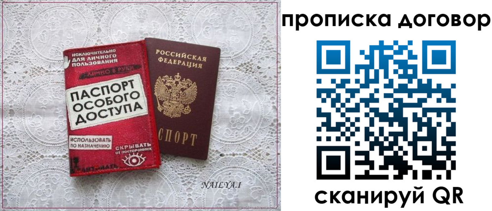 временная регистрация для школы в Сорочинске