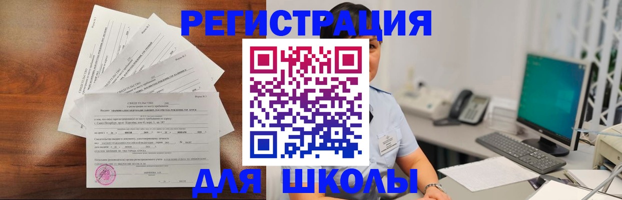 прописка паспорт в Сорочинске