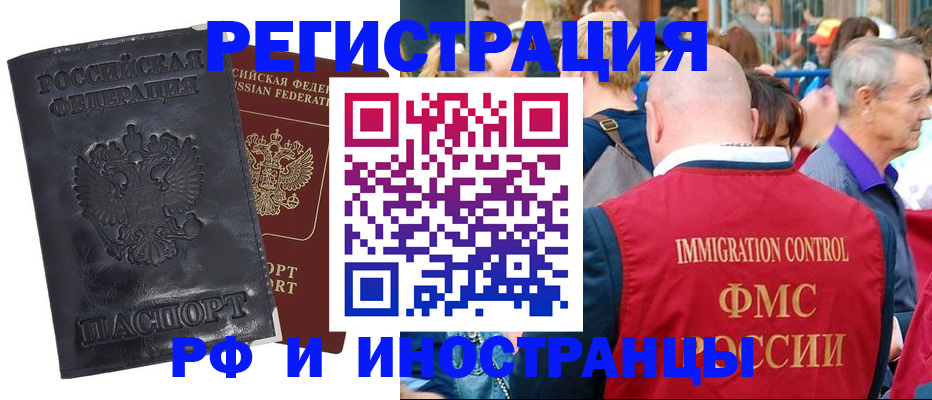 купить прописку в Сорочинске