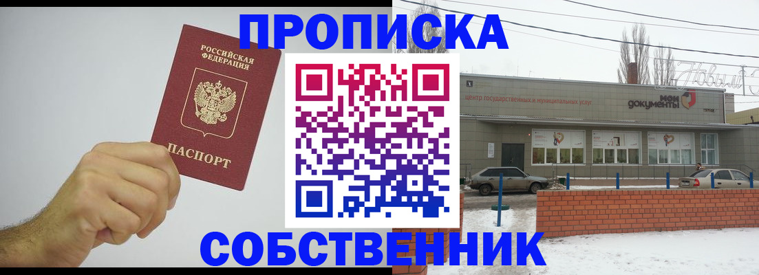 регистрация для дет. сада в Сорочинске
