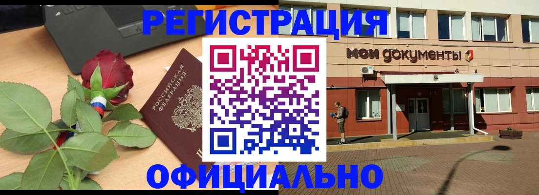 временная регистрация надежно в Сорочинске